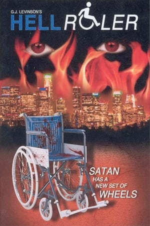 Poster 地狱轮椅 1992