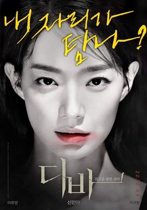 Image 디바
