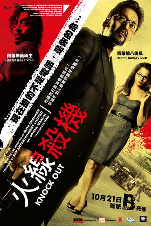 火線殺機