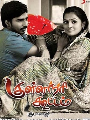 Kullanari Koottam poster