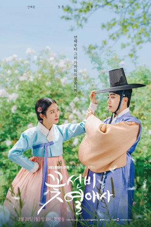 The Secret Romantic Guesthouse 54