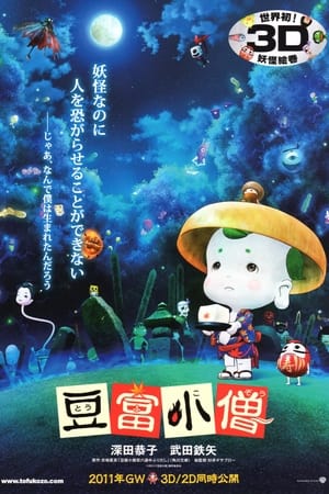 Poster Little Ghostly Adventures of Tofu Boy (2011)