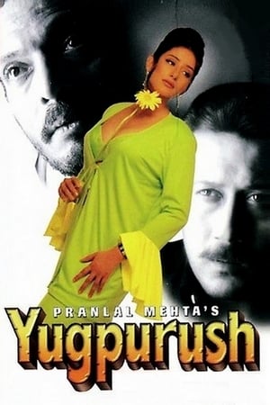 Poster Yugpurush (1998)