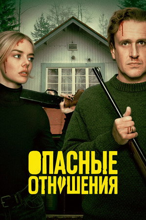 poster Over Your Dead Body
