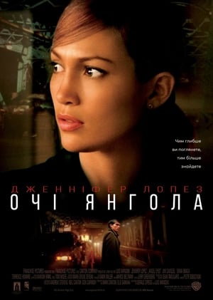 Очі янгола (2001)