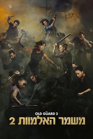poster The Old Guard 2