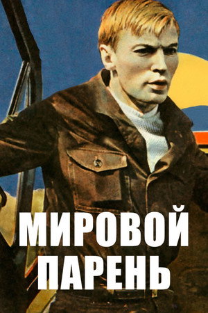 The Cool Guy 5