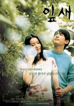 Poster 잎새 2001