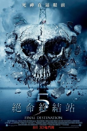 Image 死神来了5