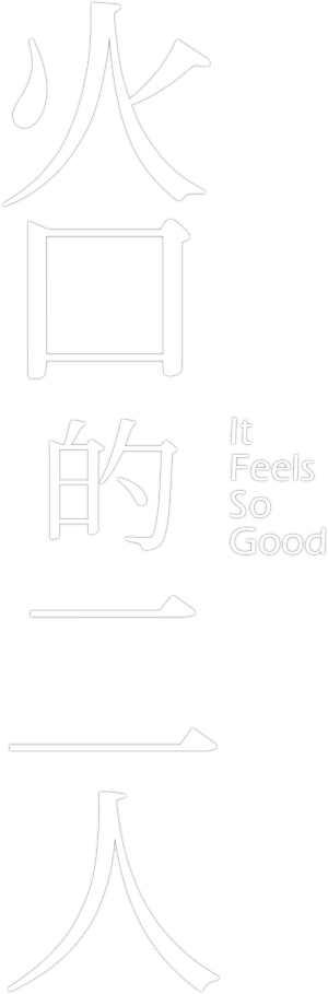It Feels So Good — Logos 3