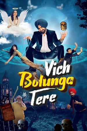 Poster Vich Bolunga Tere (2022)