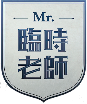 Sr. Substituto — Logos 1
