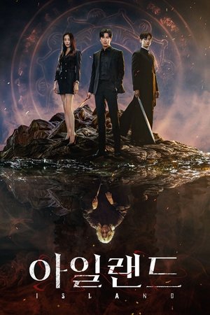 아일랜드 Season 1 에피소드 1 2023