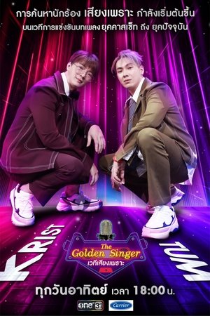 The Golden Singer - Season 1