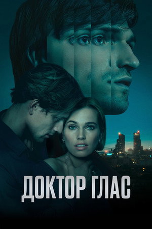 Doctor Glas 17