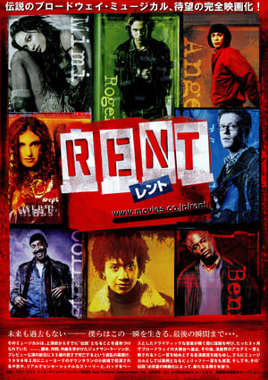RENT／レント (2005)