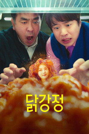Chicken Nugget 26