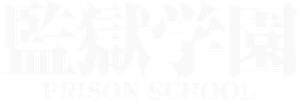 Prison School — Logos 6