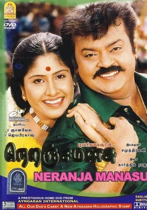Poster Neranja Manasu (2004)