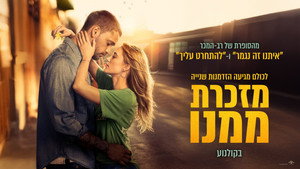 صوره من مشاهدة فيلم Reminders of Him 2026 مترجم