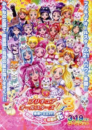 Precure The Movie : Dream Stars! Precure The Movie : Dream Stars!