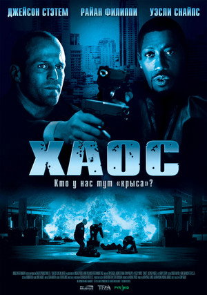 Chaos 42