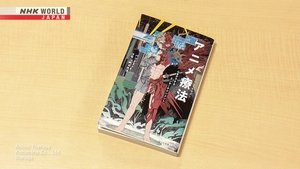 Japanology Plus: 10×13