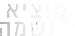 It Lives Inside — Logos 7