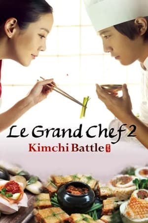 Poster Le Grand Chef 2: Kimchi Battle 2010