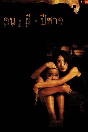 Poster House of Ghosts 2004