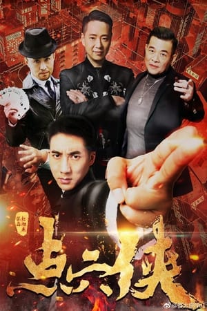 Poster The Point Man (2019)
