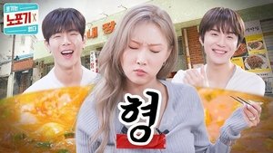 Episode 9 - Soldout Hyung