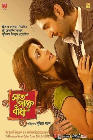 Poster Saat Pake Bandha (2009)