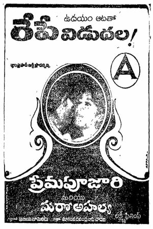 Poster Vishnu Vijayam 1974