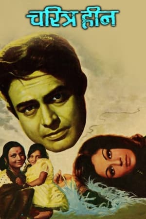 Poster Charitraheen (1974)