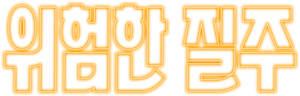 Go! — Logos 9
