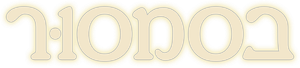 Bhasmasur — Logos 3