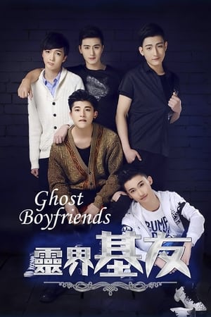 Poster Ghost Boyfriend 2016