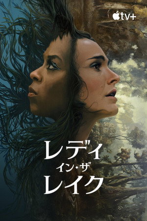 Lady in the Lake 112