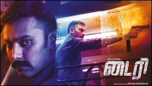 Diary (2022) HQ Hindi Dubbed