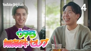 Ep 4 Reunion with Haru-kun