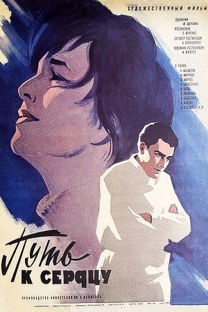 Poster Put k serdtsu (1971)