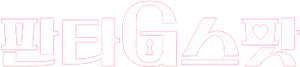 Hit the Spot — Logos 1