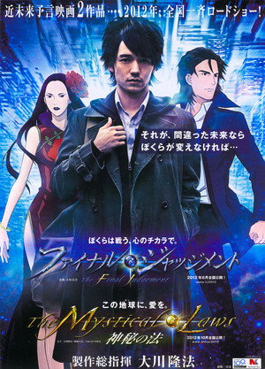 The Final Judgement 4