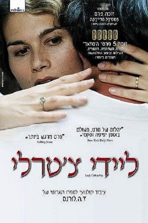 Image ליידי צ'טרלי