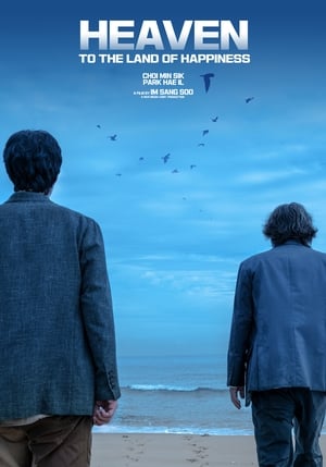 Poster 행복의 나라로 2021