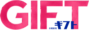 GIFT — Logos 2
