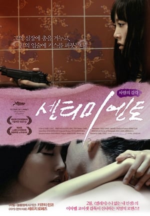 Poster 센티미엔토: 사랑의 감각 2009