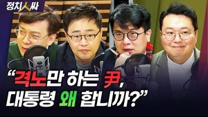 Episode 234