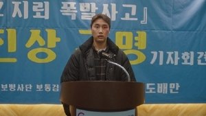 Military Prosecutor Doberman Season 1 Episode 9